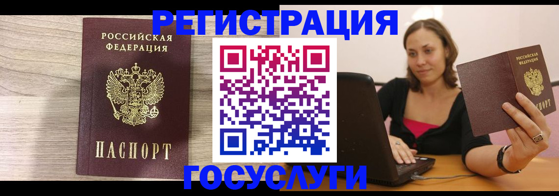 прописка 2025 в Миассе