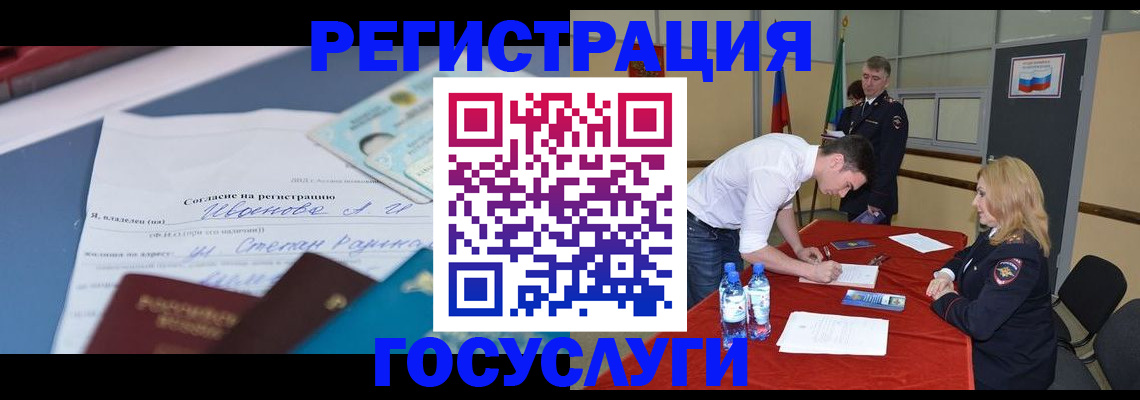 прописка иностранных граждан в Миассе