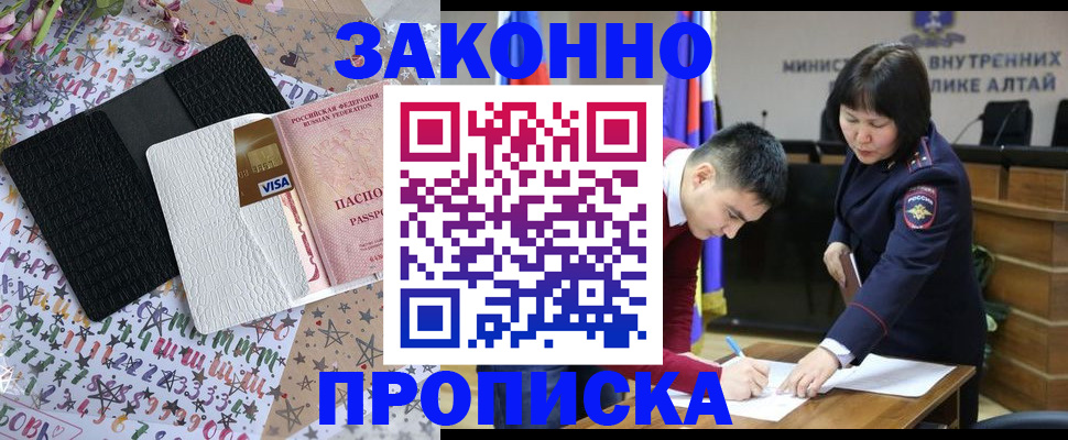 прописка для школы в Миассе